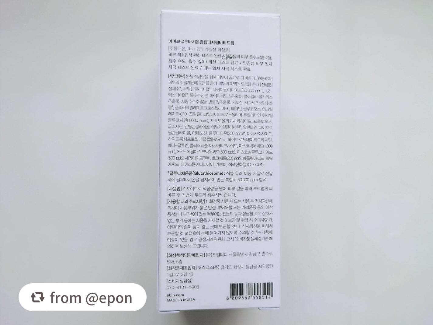 アビブ グルタチオンソームダークスポットセラムビタドロップ/Abib /美容液を使ったクチコミ(3枚目)