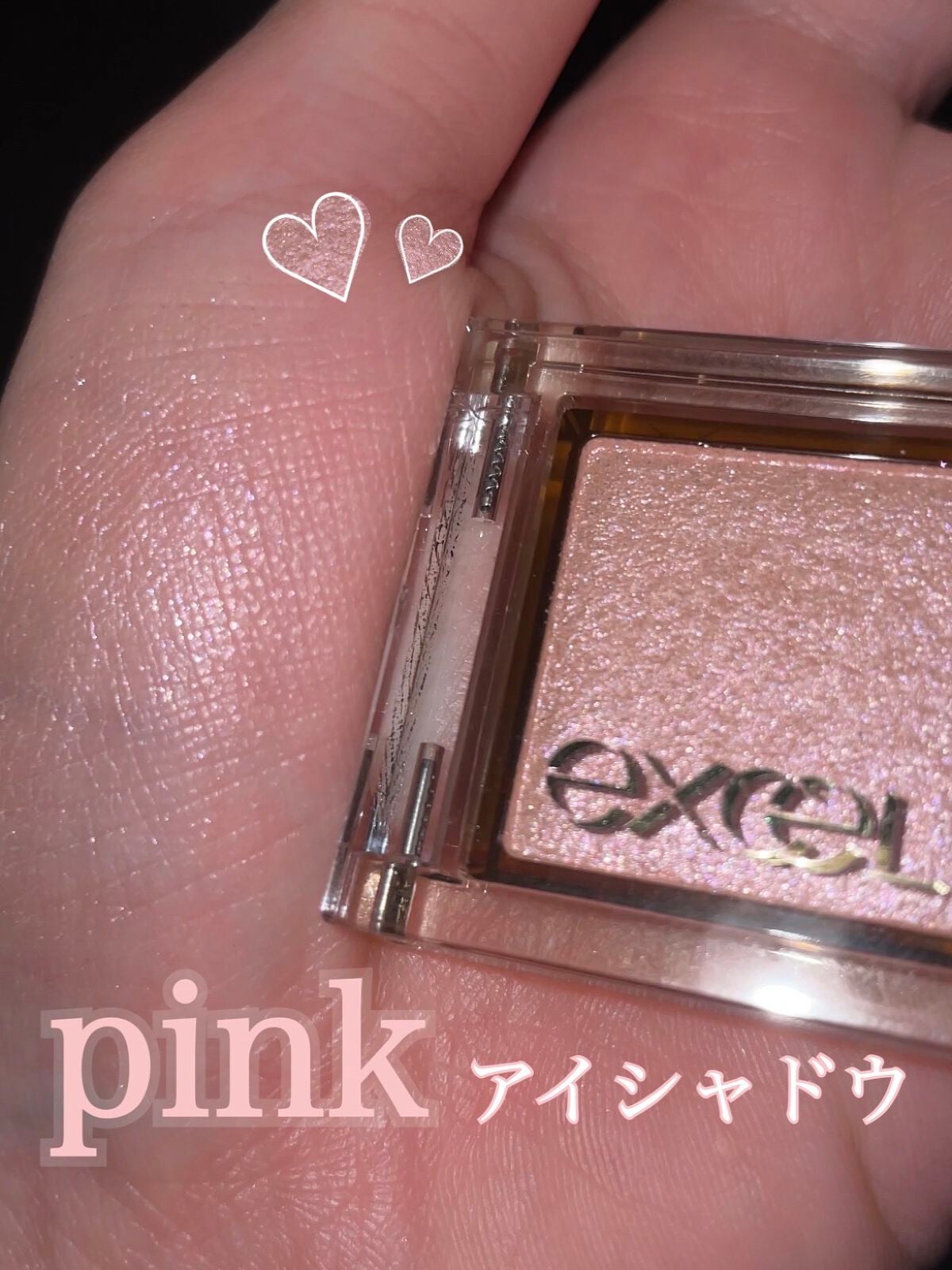 アイプランナー/excel/単色アイシャドウを使ったクチコミ(1枚目)