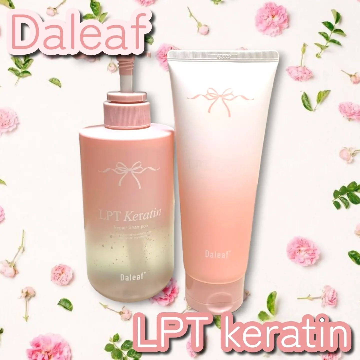 LPTケラチンリペアシャンプー/Daleaf/市販シャンプーを使ったクチコミ（1枚目）