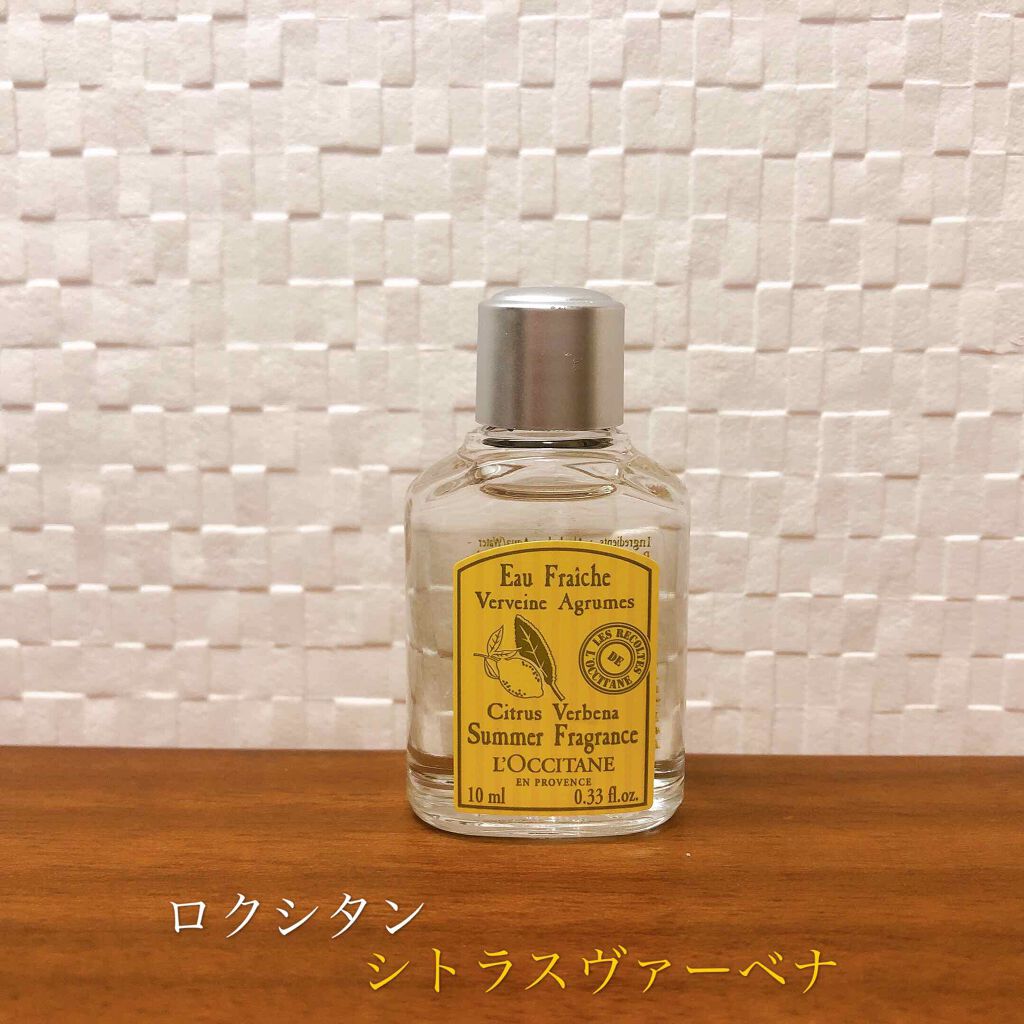 シトラスヴァーベナ オードトワレ/L'OCCITANE/香水(レディース)を使ったクチコミ（1枚目）