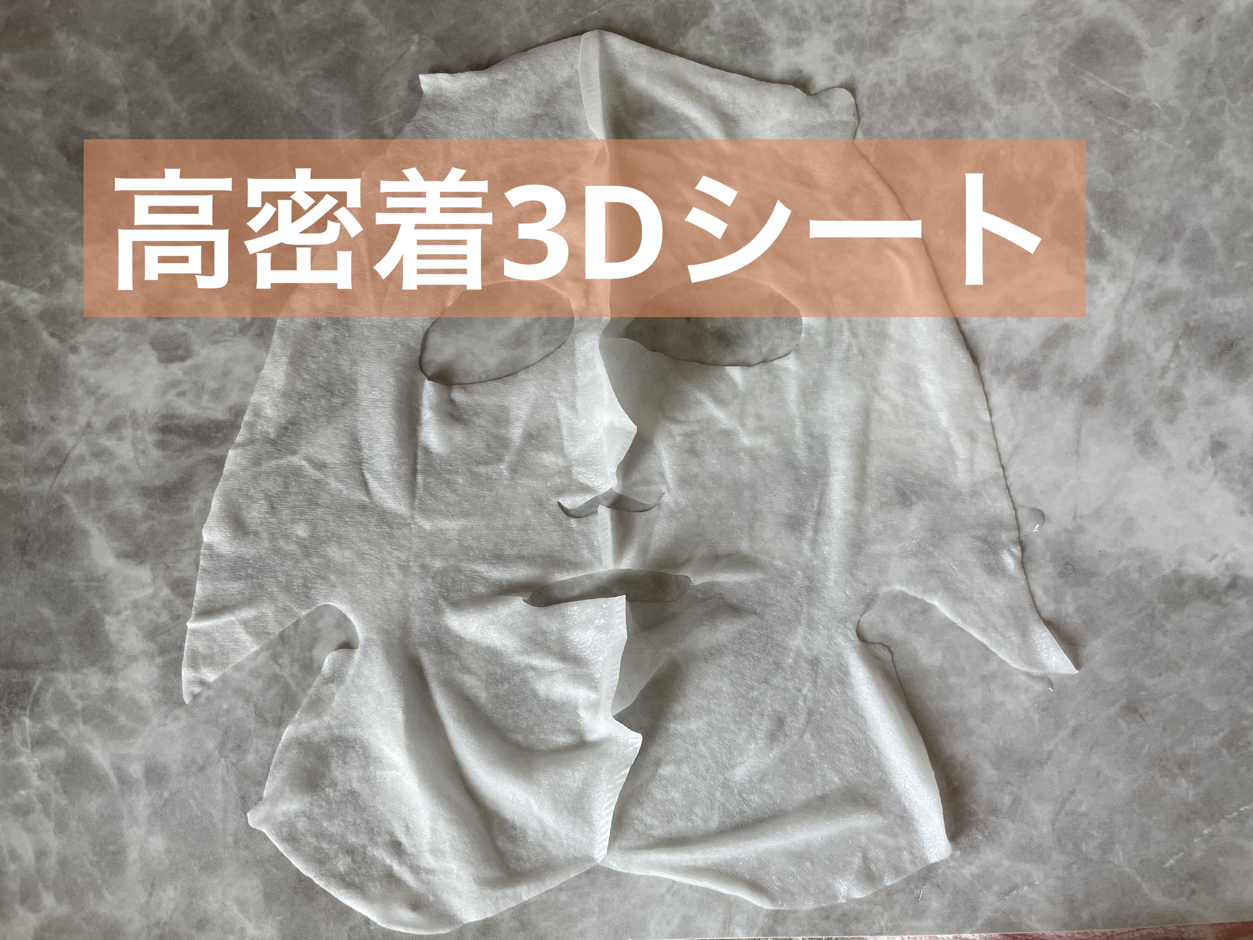 薬用金曜日のナイトスキンケアマスク[医薬部外品]/肌美精/シートマスク・パックを使ったクチコミ（2枚目）