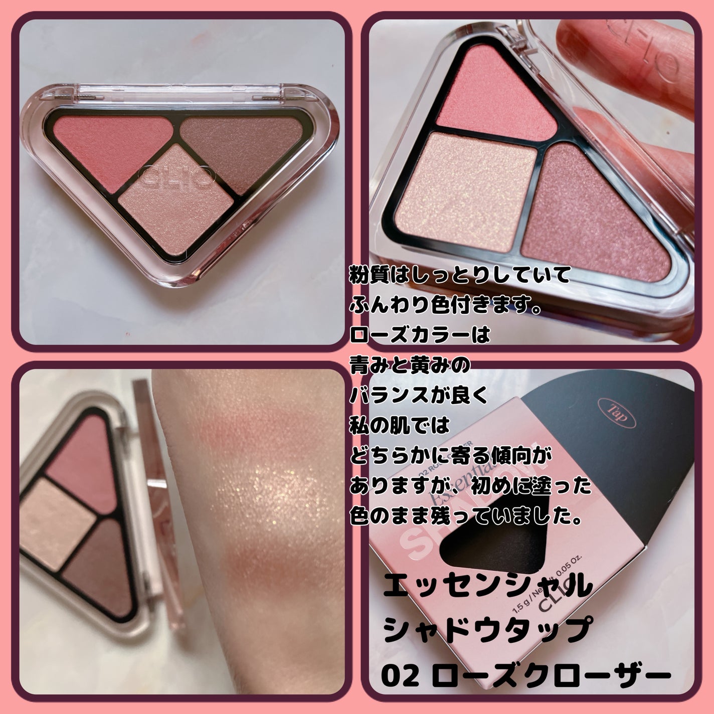 エッセンシャル リップチーク タップ/CLIO/ジェル・クリームチークを使ったクチコミ(2枚目)