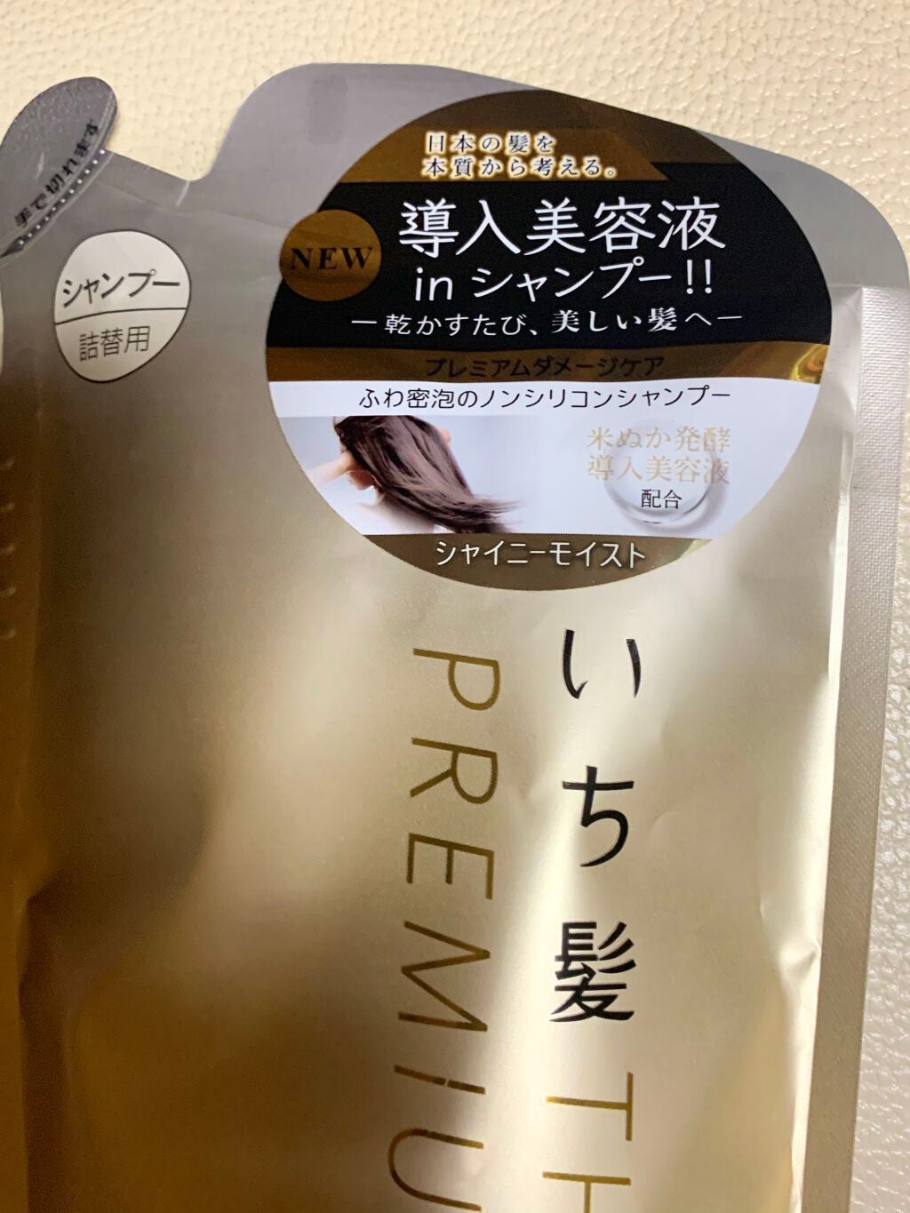 THE PREMIUM エクストラダメージケアシャンプー/トリートメント(シルキースムース)/いち髪/市販シャンプーを使ったクチコミ(2枚目)