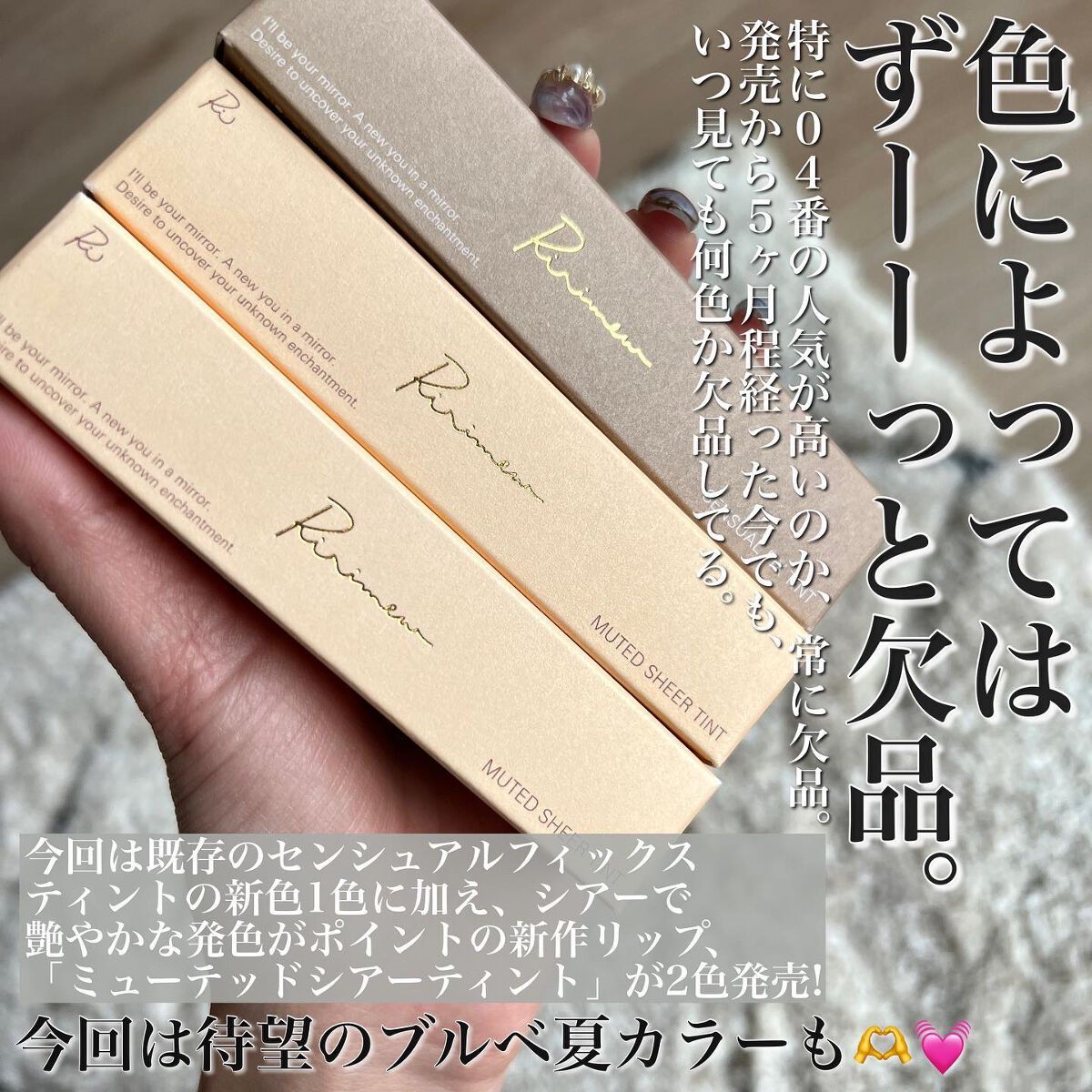 センシュアルフィックスティント/Ririmew/リップティントを使ったクチコミ（2枚目）