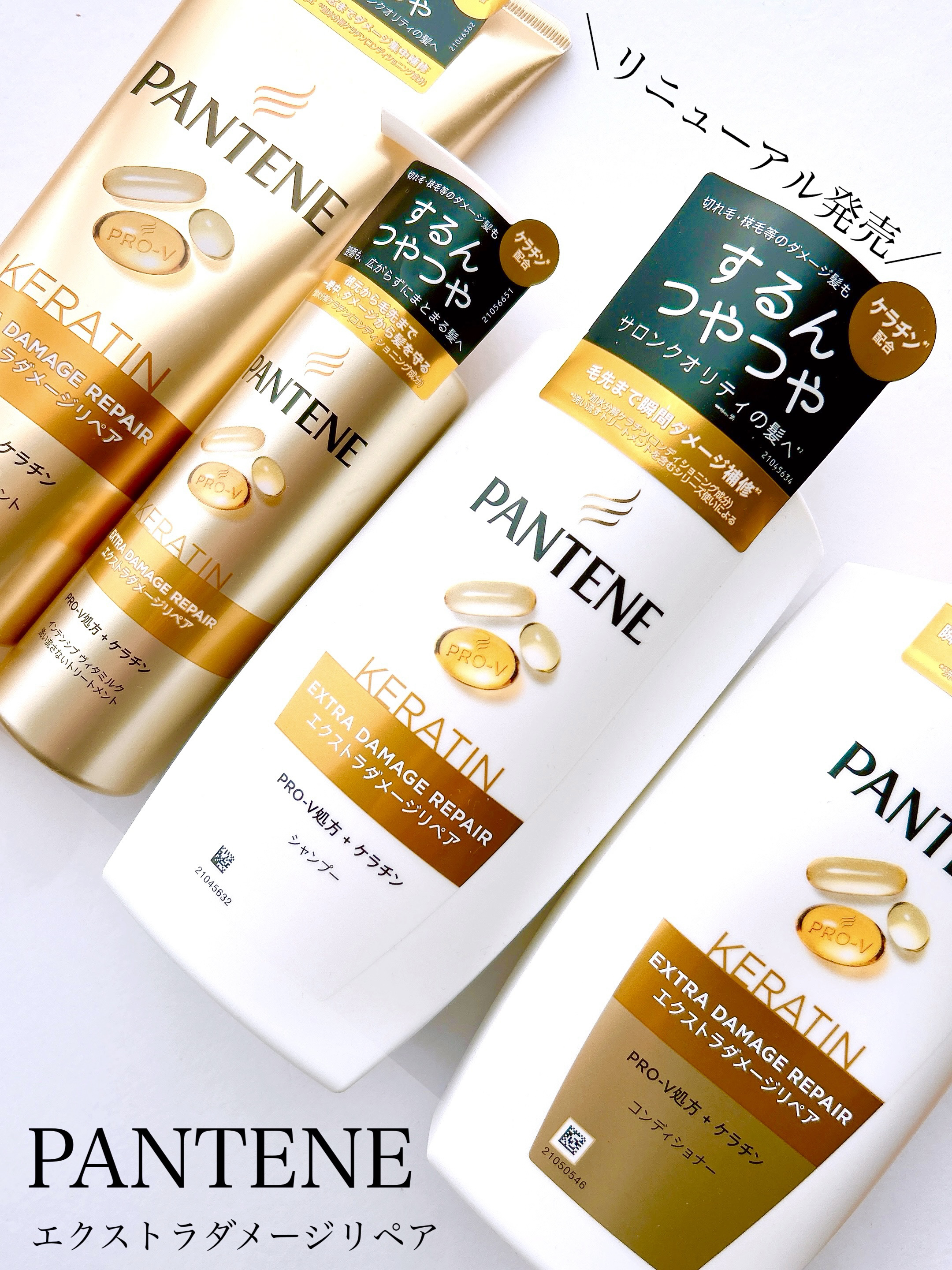 エクストラダメージリペア シャンプー/コンディショナー/パンテーン/市販シャンプーを使ったクチコミ（1枚目）