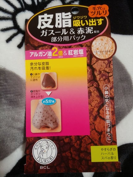 ツルリ 皮脂吸い出し 部分用パック ガスール&レッドパワー/ツルリ/洗い流すパック・マスクを使ったクチコミ(2枚目)