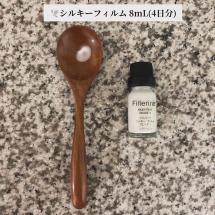 リプレニッシング トリートメント グレード 1/Fillerina/スキンケアキットを使ったクチコミ(3枚目)