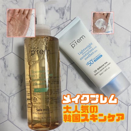セーフミー リリーフモイスチャー クレンジングオイル/make prem/オイルクレンジングを使ったクチコミ(1枚目)