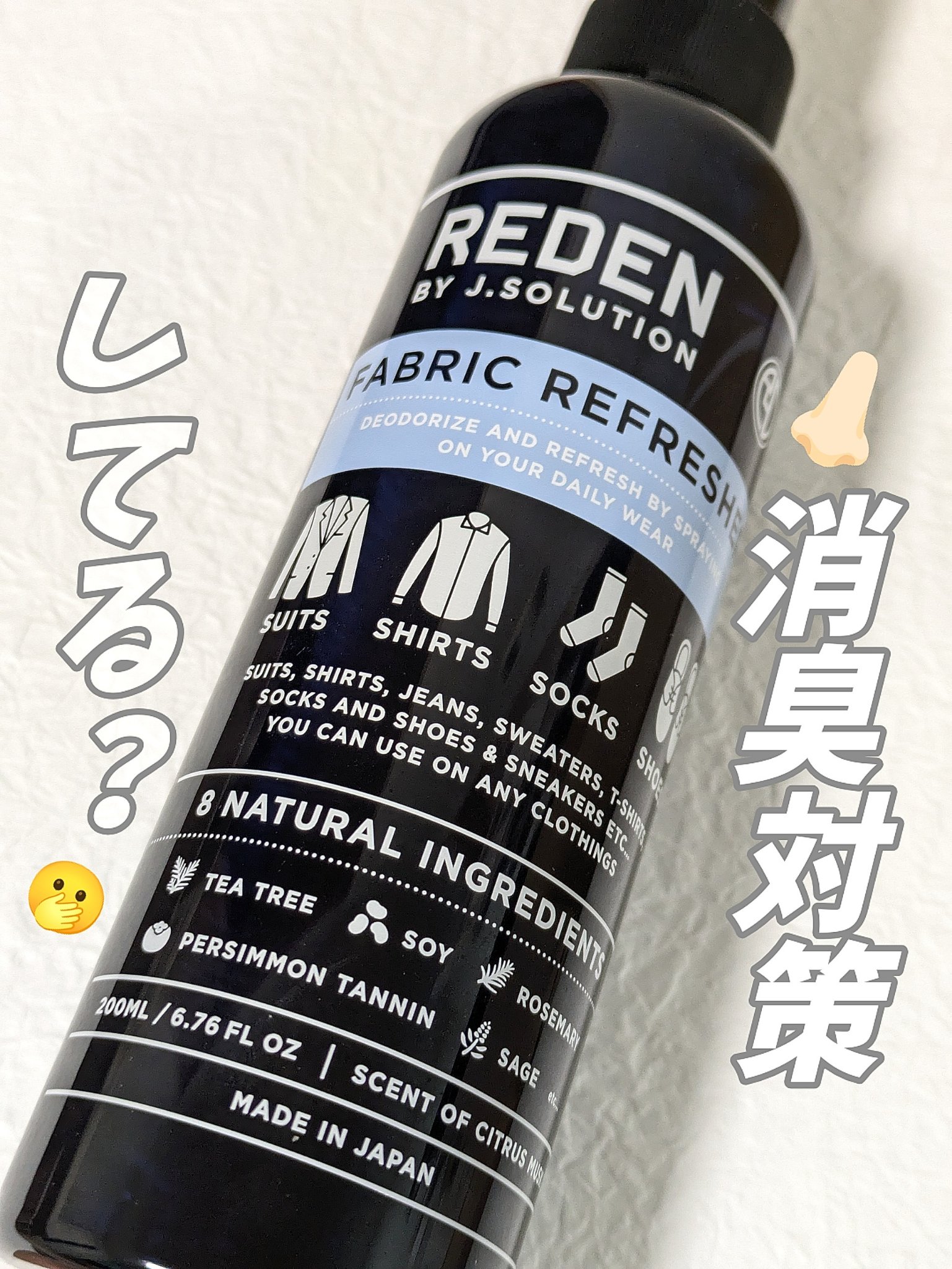 ファブリックリフレッシャー/REDEN/ファブリックミストを使ったクチコミ（1枚目）