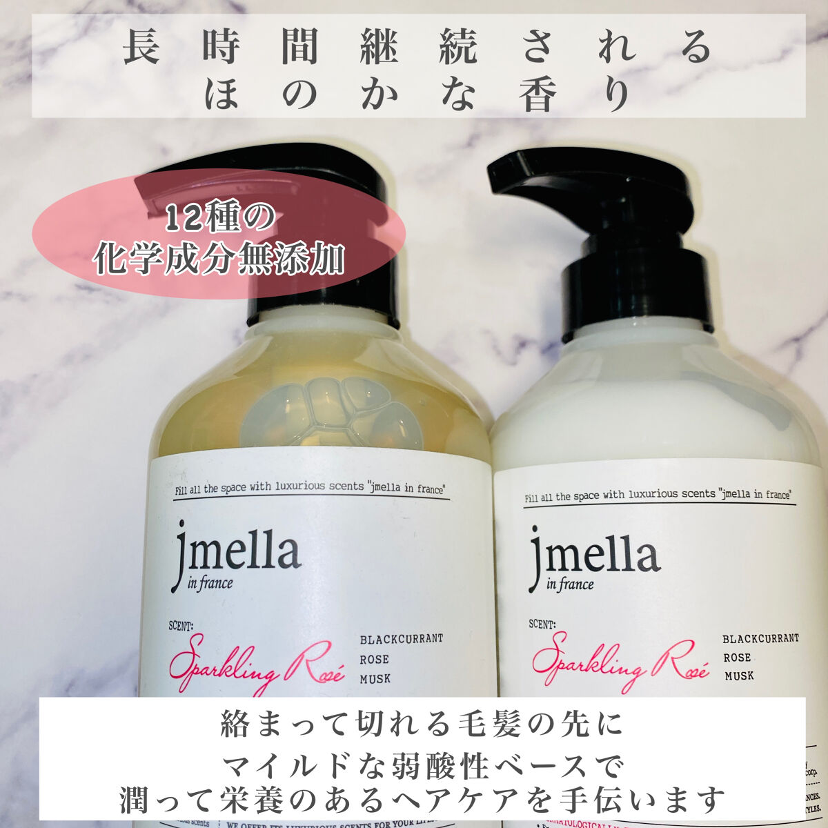 インフランス シャンプー スパークリングロゼ／トリートメント スパークリングロゼ/jmella/市販シャンプーを使ったクチコミ（3枚目）