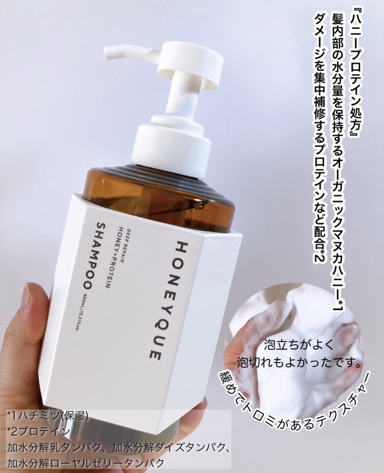 ディープリペア シャンプー モイスト／ヘアトリートメント モイスト/ハニーク/市販シャンプーを使ったクチコミ（3枚目）