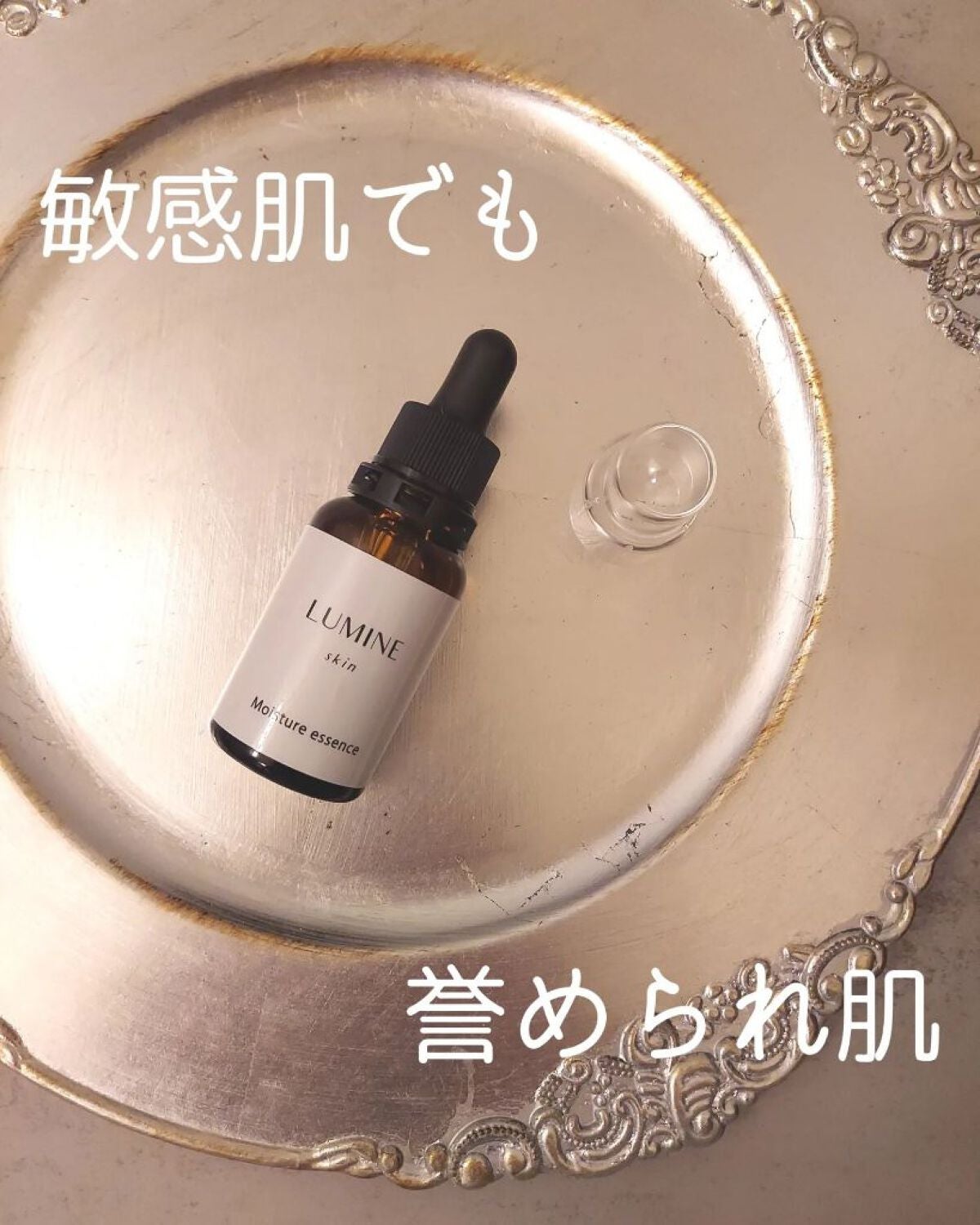 小石川恋【フォロバします】 on LIPS 「敏感肌のためのハイブリッド美容液*─────────────*..」(1枚目)