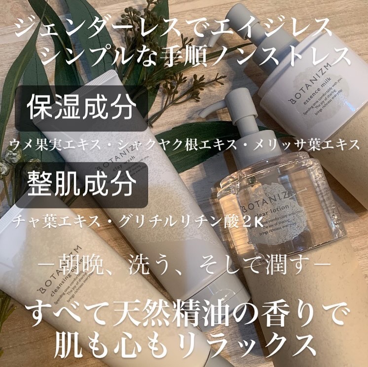 クリアローション/ボタニズム /化粧水を使ったクチコミ（2枚目）