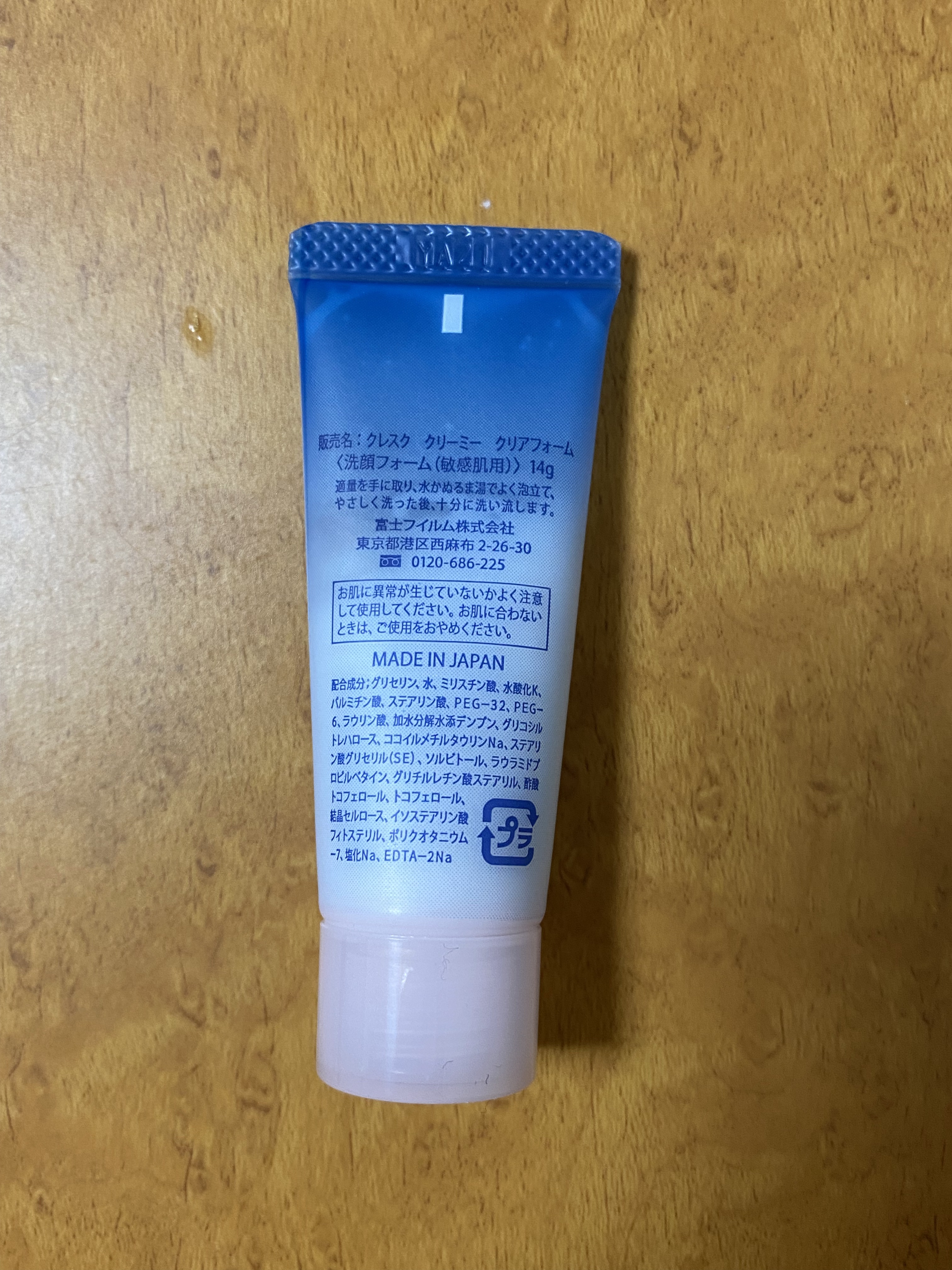 スムースフィット マルチシールド/cresc. by ASTALIFT/化粧下地を使ったクチコミ（2枚目）