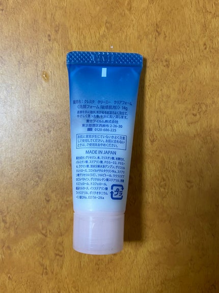 クリーミー クリアフォーム/cresc. by ASTALIFT/洗顔フォームを使ったクチコミ(2枚目)
