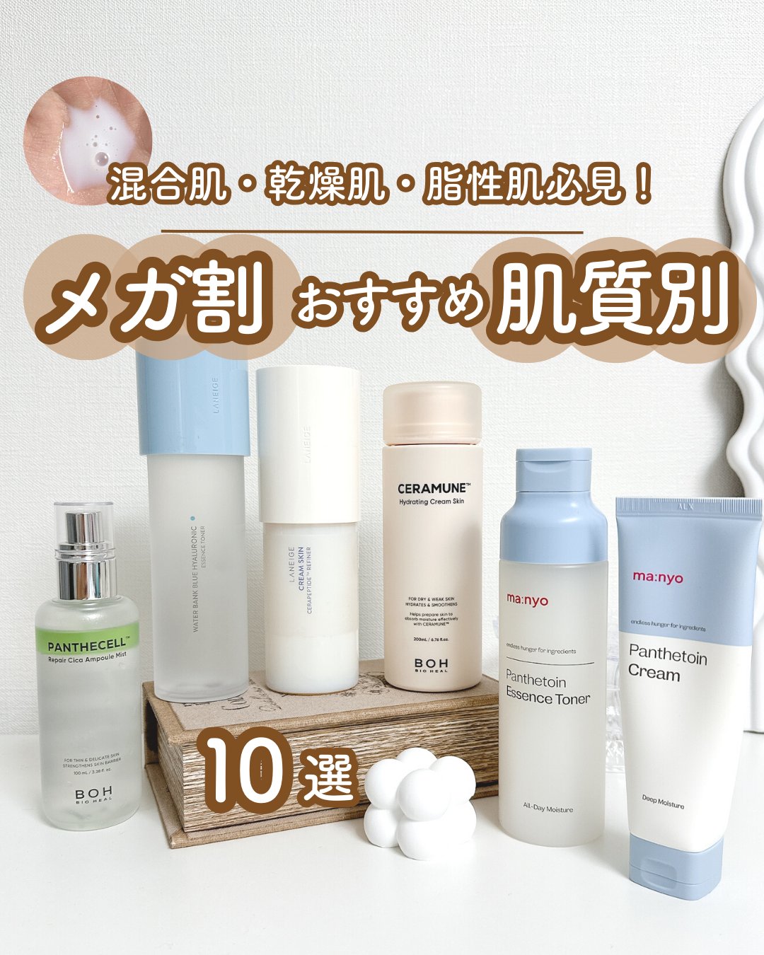 ウォーターバンク ローション （混合肌・オイリー肌用）/LANEIGE/化粧水を使ったクチコミ（1枚目）
