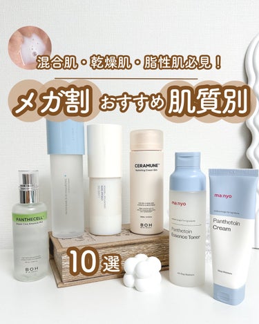 ウォーターバンク ローション （混合肌・オイリー肌用）/LANEIGE/化粧水を使ったクチコミ（1枚目）