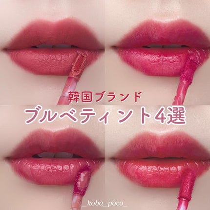 デュイフルウォーターティント/rom&nd/リップティントを使ったクチコミ(1枚目)