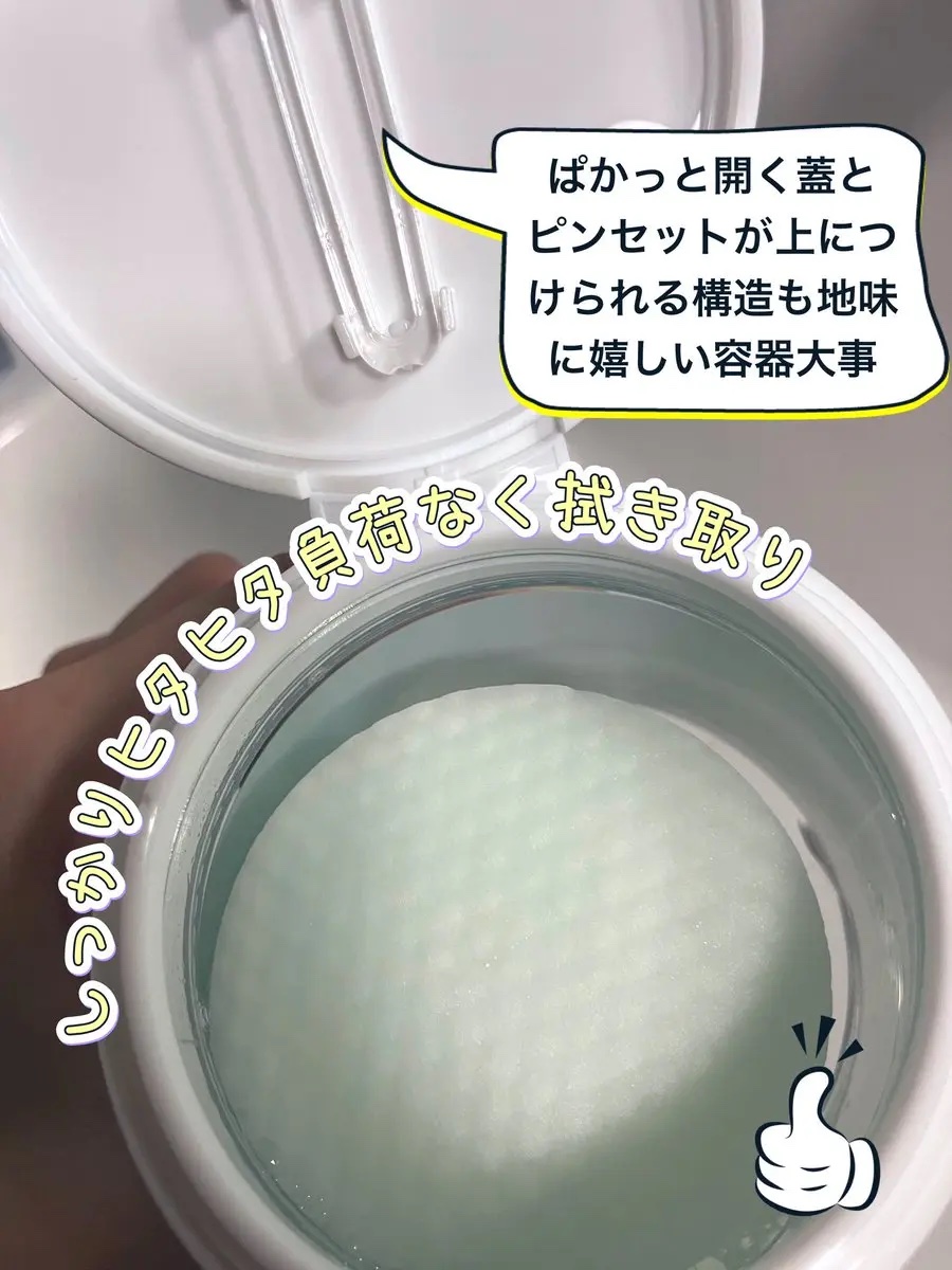 青麦ファーストLHAトナーパッド/Veganifect/トナーパッドを使ったクチコミ（3枚目）