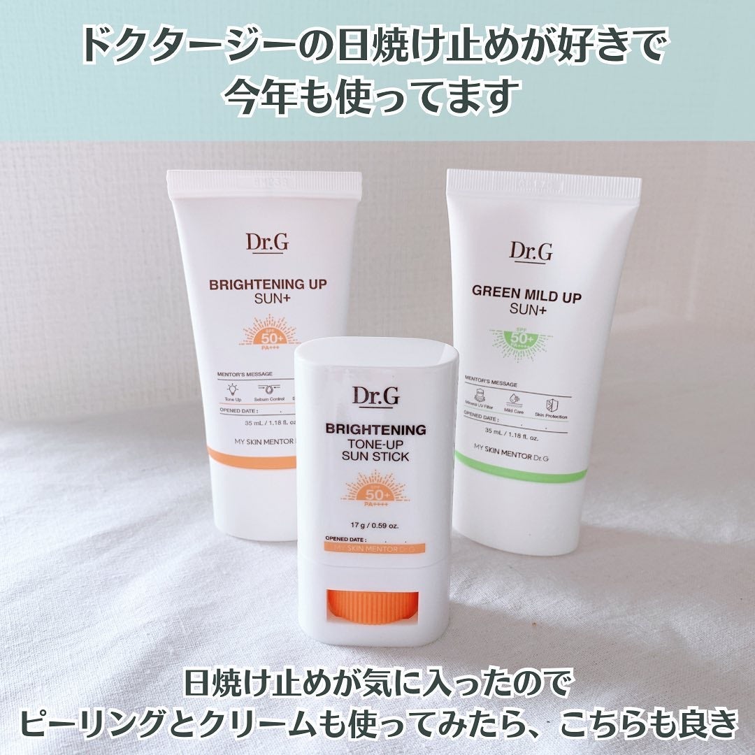 ブライトニングアップサンプラス/Dr.G/日焼け止めクリームを使ったクチコミ(2枚目)