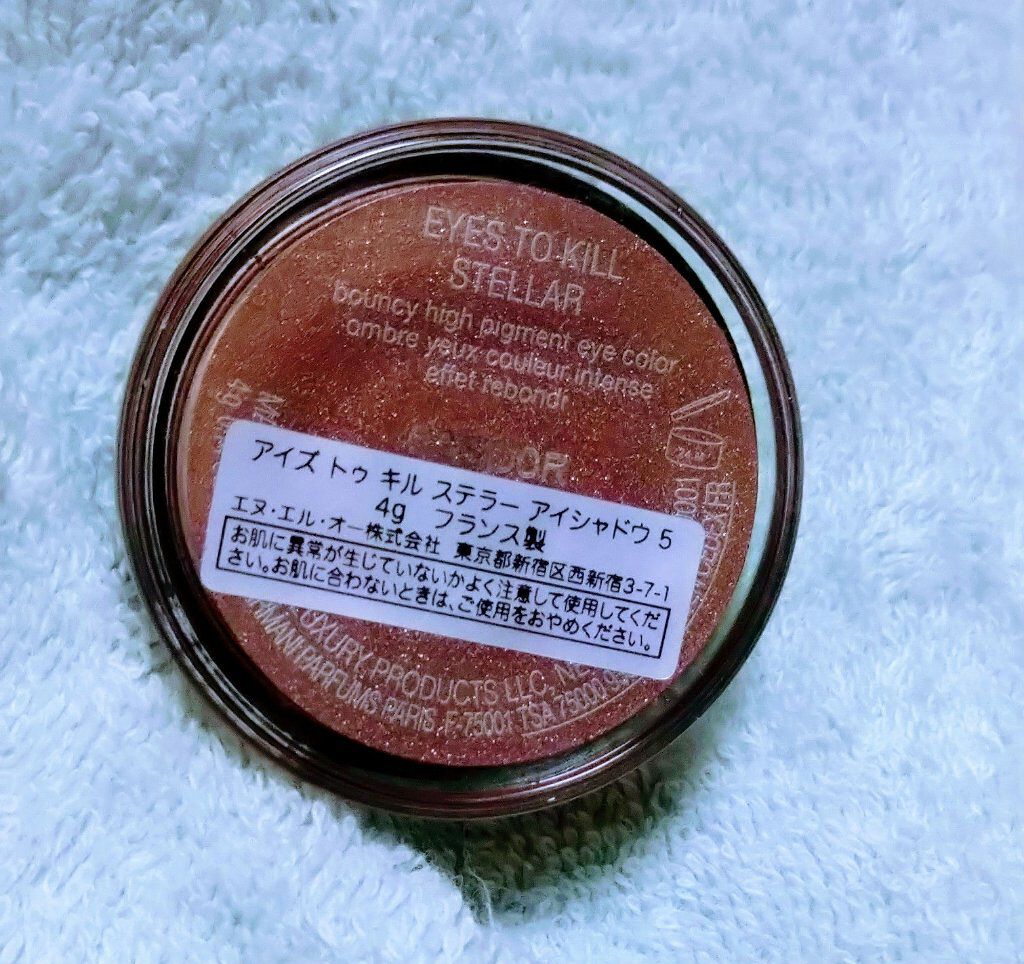 アイズ トゥ キル ステラー アイシャドウ/ジョルジオ アルマーニ ビューティ/ジェル・クリームアイシャドウを使ったクチコミ（2枚目）