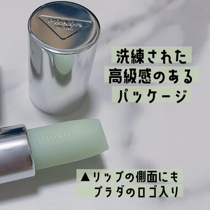 リップ バーム オプティマイジング ケア/PRADA BEAUTY/リップバームを使ったクチコミ(2枚目)