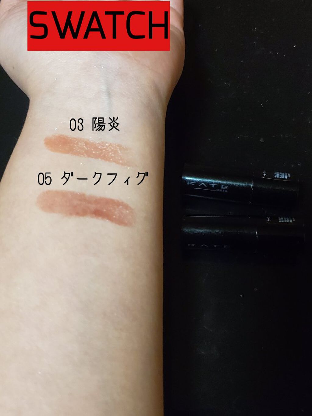 ケイト リップモンスター/KATE/口紅を使ったクチコミ（2枚目）