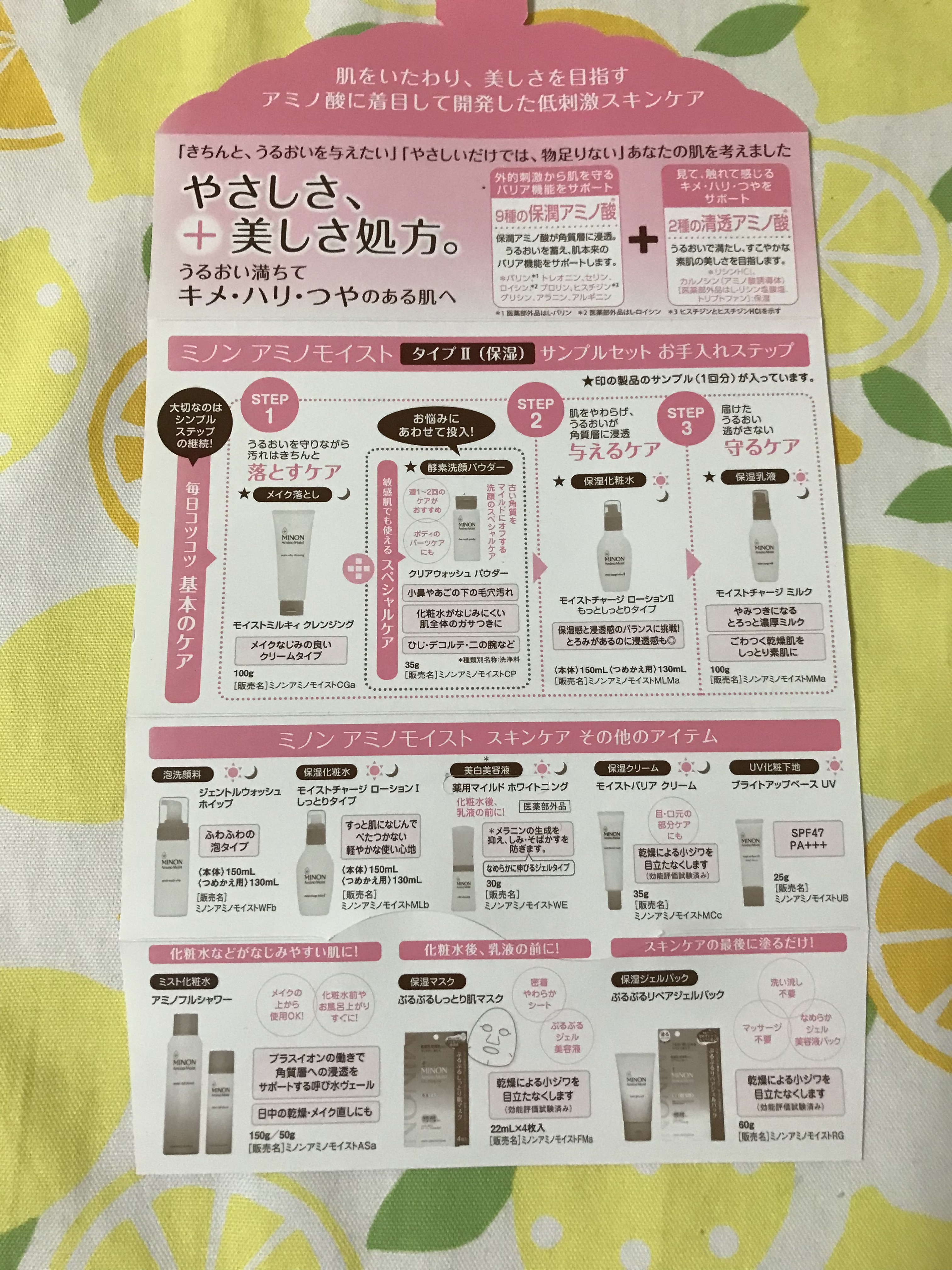 ミノン アミノモイスト クリアウォッシュ パウダー/ミノン/洗顔パウダーを使ったクチコミ（2枚目）