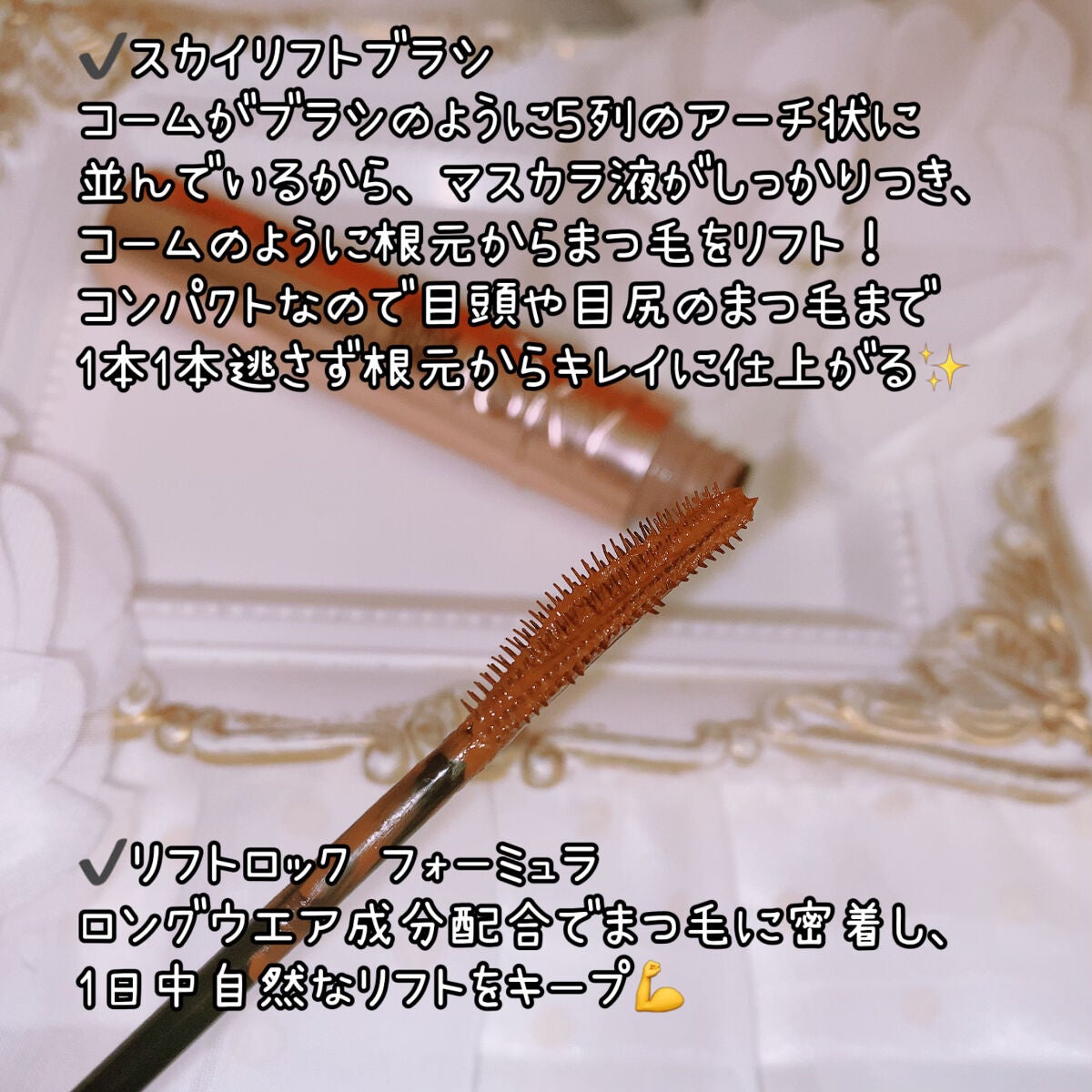 スカイハイ/MAYBELLINE NEW YORK/マスカラを使ったクチコミ(2枚目)