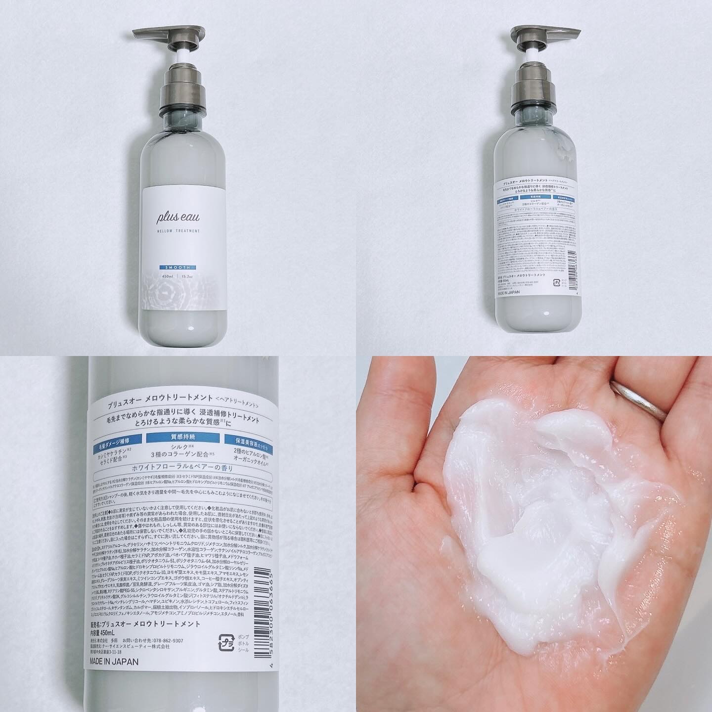 メロウシャンプー/メロウトリートメント/plus eau/市販シャンプーを使ったクチコミ（3枚目）