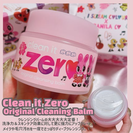 クリーンイットゼロ クレンジングバーム オリジナル/BANILA CO/クレンジングバームを使ったクチコミ(9枚目)