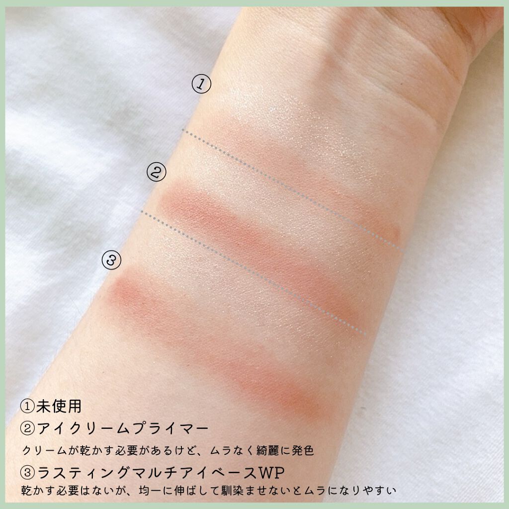 ラスティングマルチアイベース WP/キャンメイク/アイシャドウベースを使ったクチコミ(4枚目)