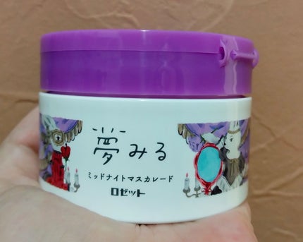 夢みる ミッドナイトマスカレード/ロゼット/クレンジングバームを使ったクチコミ(1枚目)