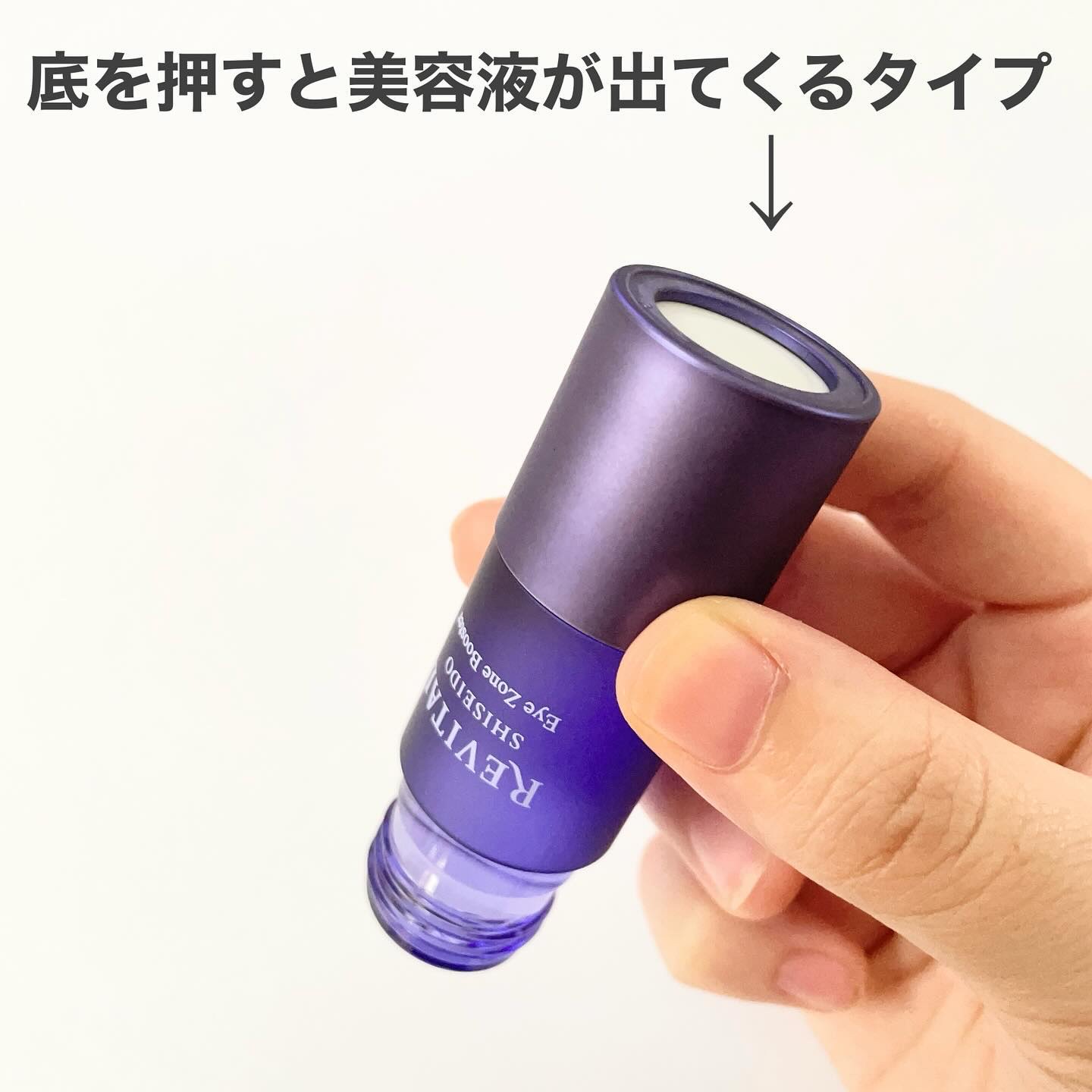 アイゾーンブースター/リバイタル/アイケア・アイクリームを使ったクチコミ（3枚目）