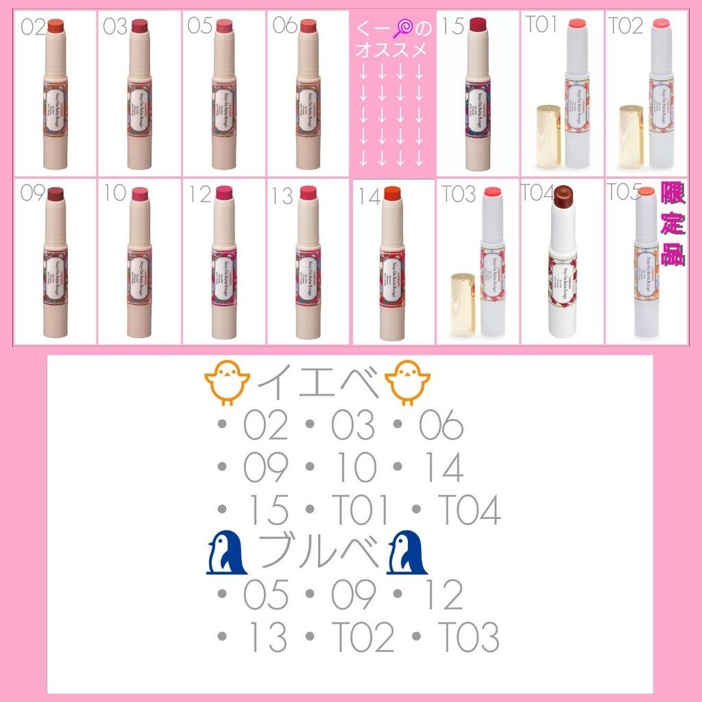 ステイオンバームルージュ/キャンメイク/口紅を使ったクチコミ(2枚目)