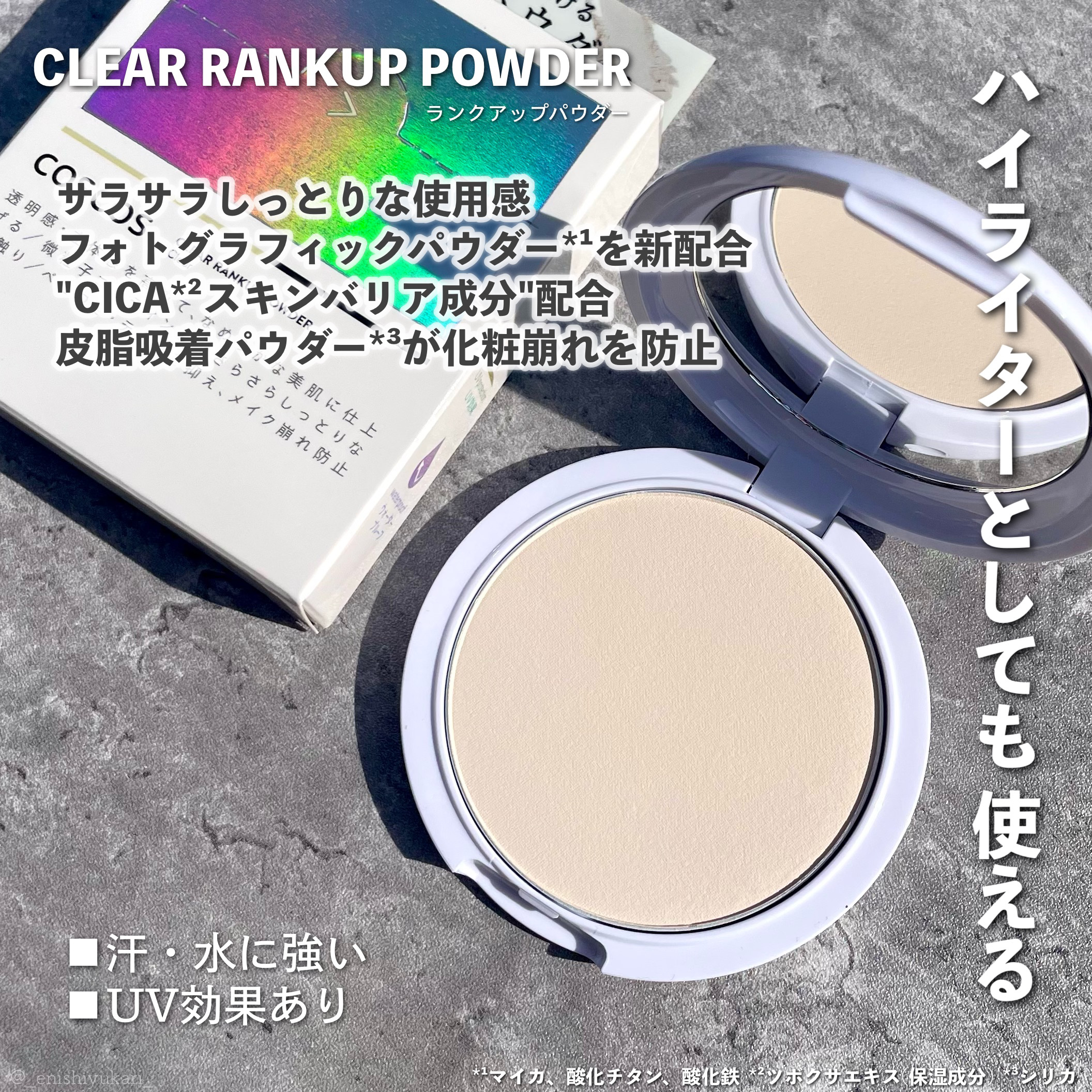 クリアランクアップパウダー/COSCOS/プレストパウダーを使ったクチコミ（2枚目）