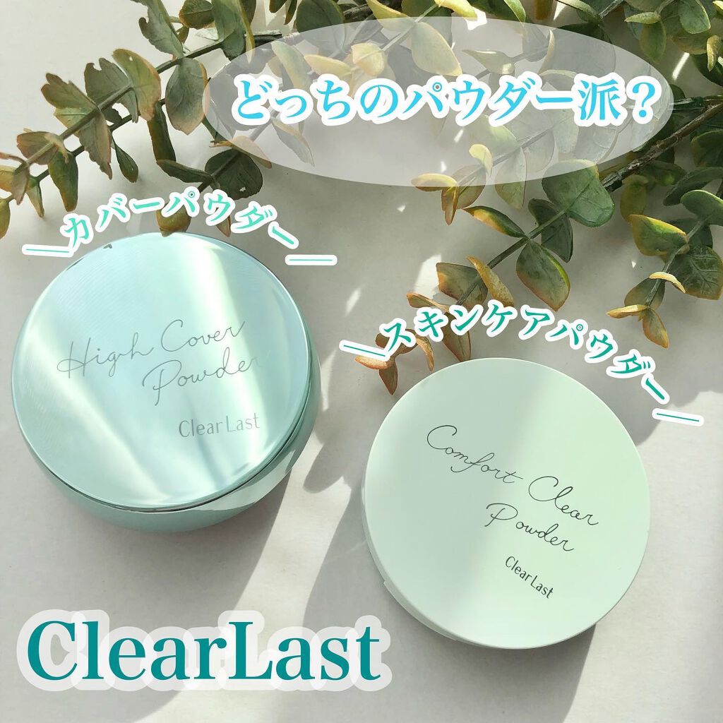 クリアラスト フェイスパウダー N 薬用オークル/クリアラスト/プレストパウダーを使ったクチコミ（1枚目）