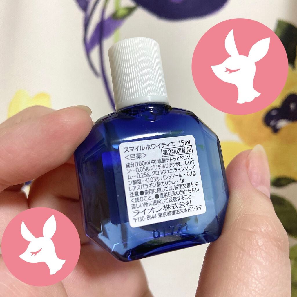 スマイルホワイティエ(医薬品)/ライオン/その他を使ったクチコミ(4枚目)