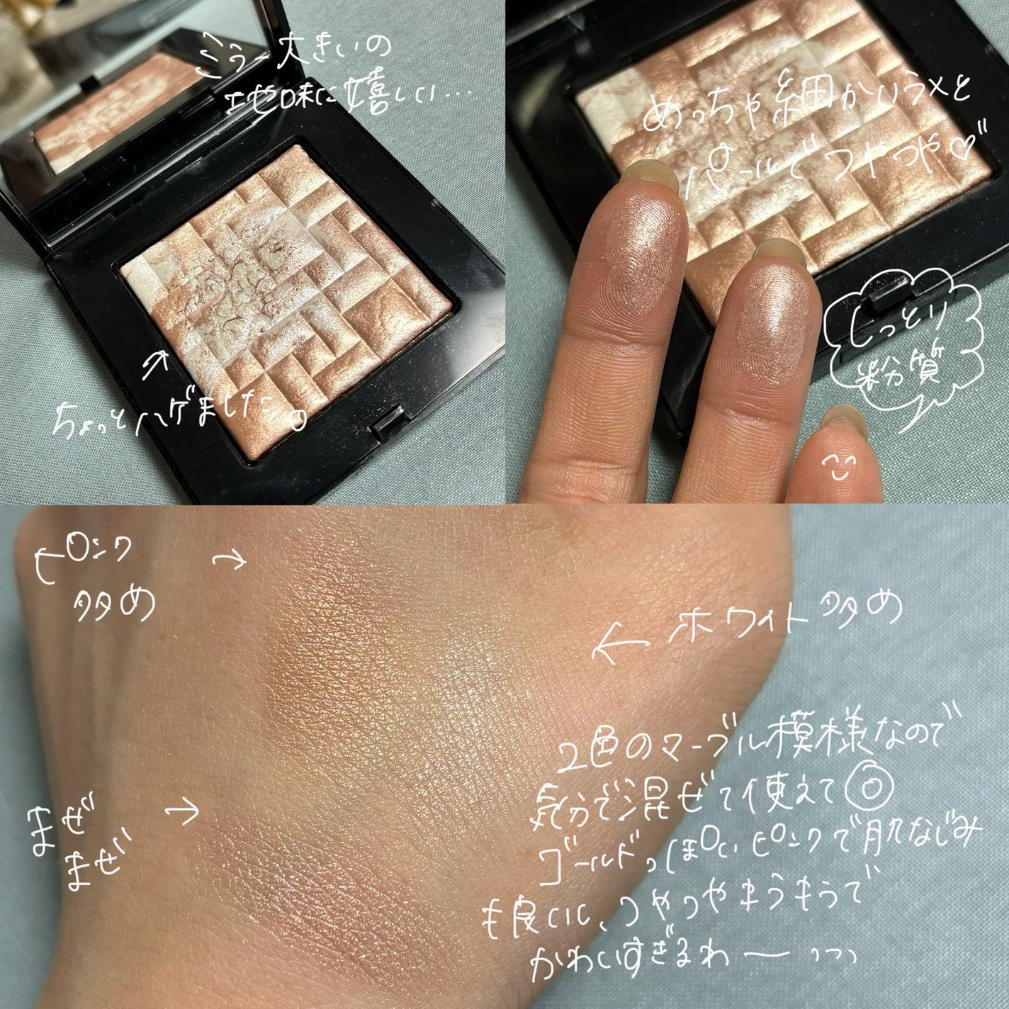 ハイライティング パウダー/BOBBI BROWN/パウダーハイライトを使ったクチコミ(2枚目)