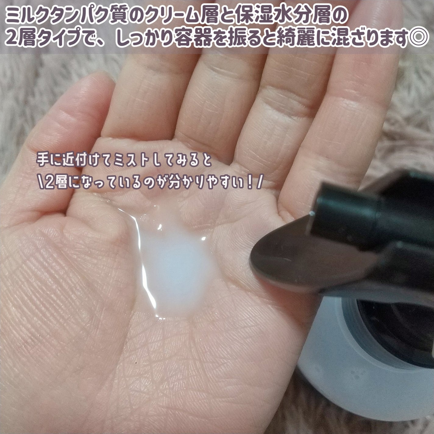 セラブルーチンスプレー/Epunol/プレスタイリング・寝ぐせ直しを使ったクチコミ(4枚目)