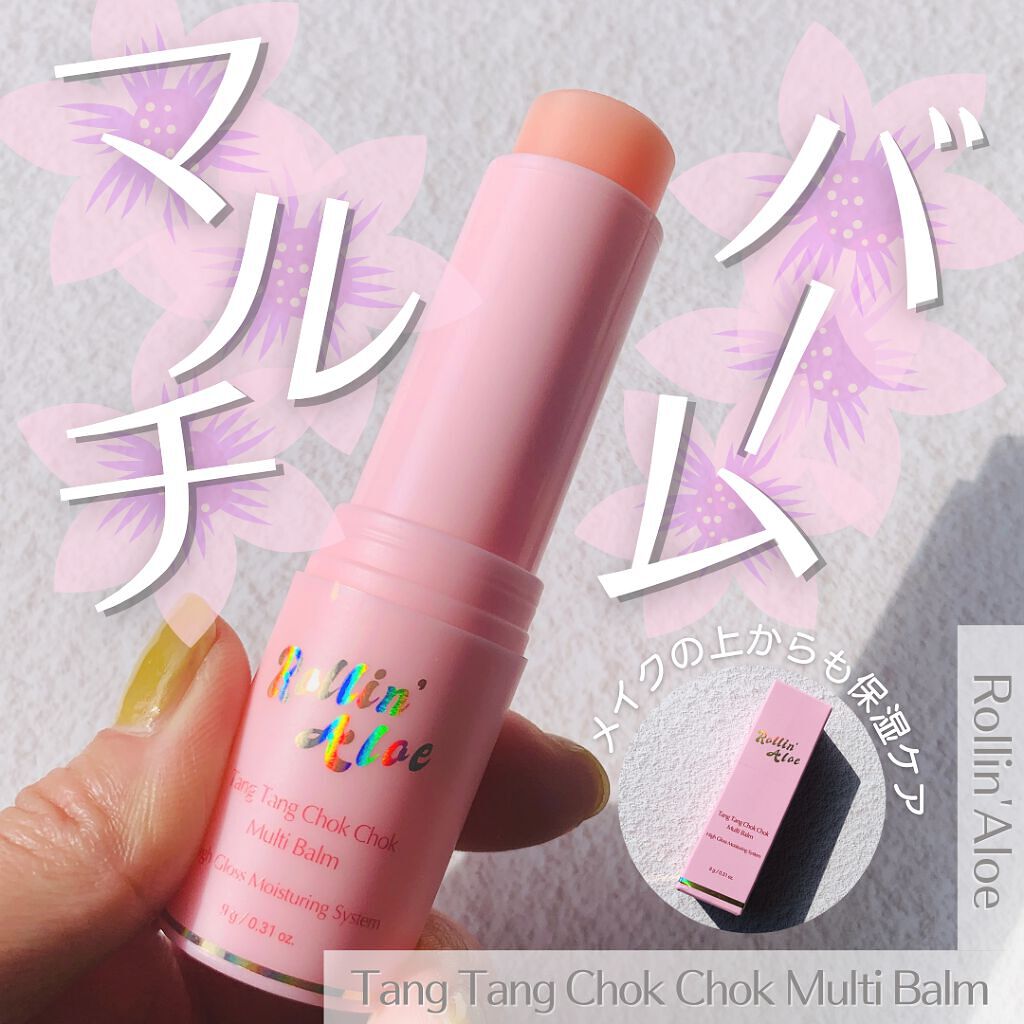 Tang Tang Chok Chok Multi Balm/Rollin' Aloe/フェイスバームを使ったクチコミ（2枚目）