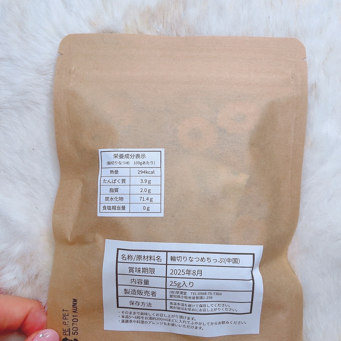 輪切りなつめチップ/草漢堂/食品を使ったクチコミ（3枚目）