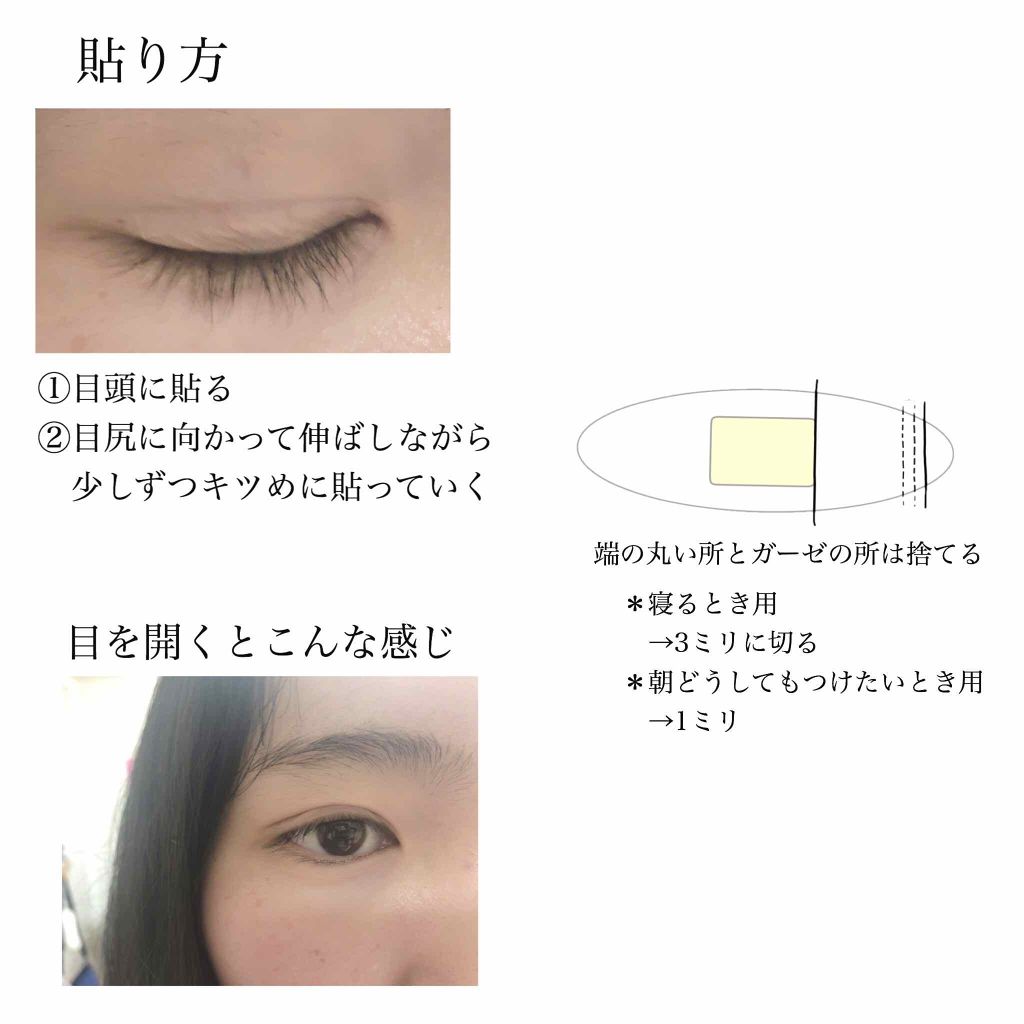 防水透明バン/DAISO/その他を使ったクチコミ（2枚目）