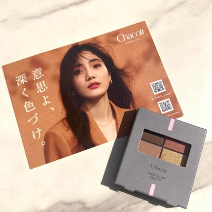 フェイスカラーパレット/チャコット・コスメティクス/アイシャドウパレットを使ったクチコミ(7枚目)