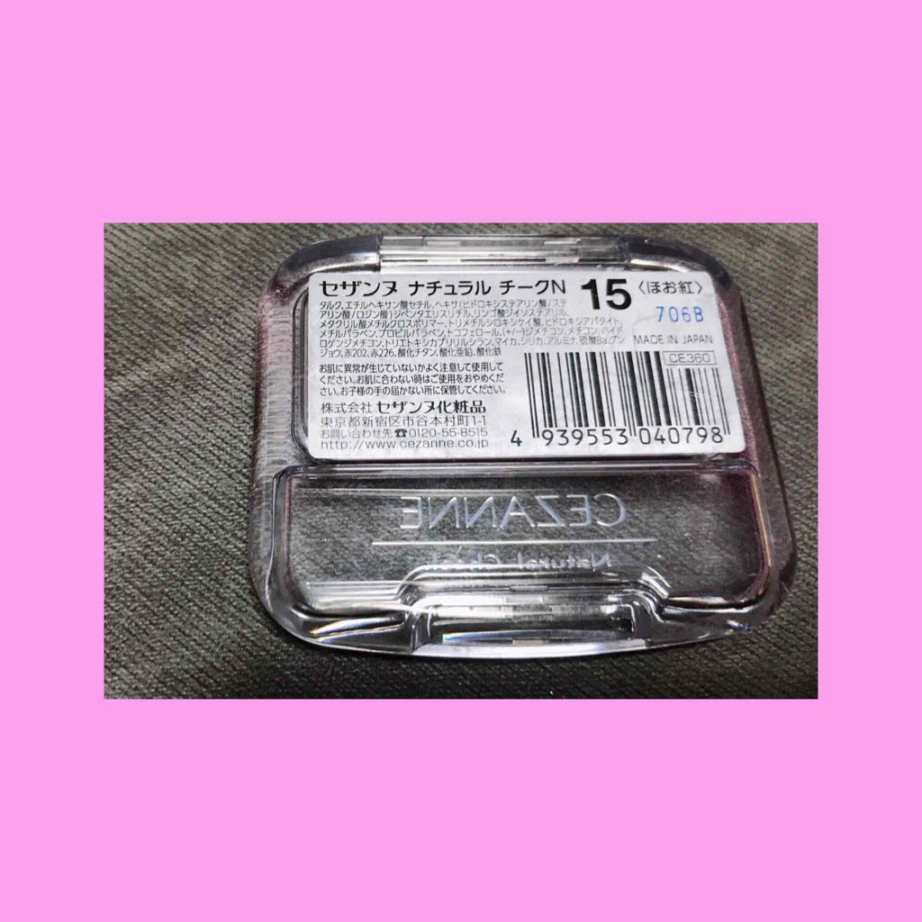 ナチュラル チークN/CEZANNE/パウダーチークを使ったクチコミ(2枚目)