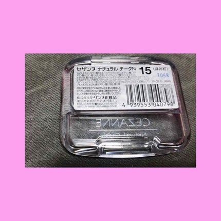 ナチュラル チークN/CEZANNE/パウダーチークを使ったクチコミ(2枚目)