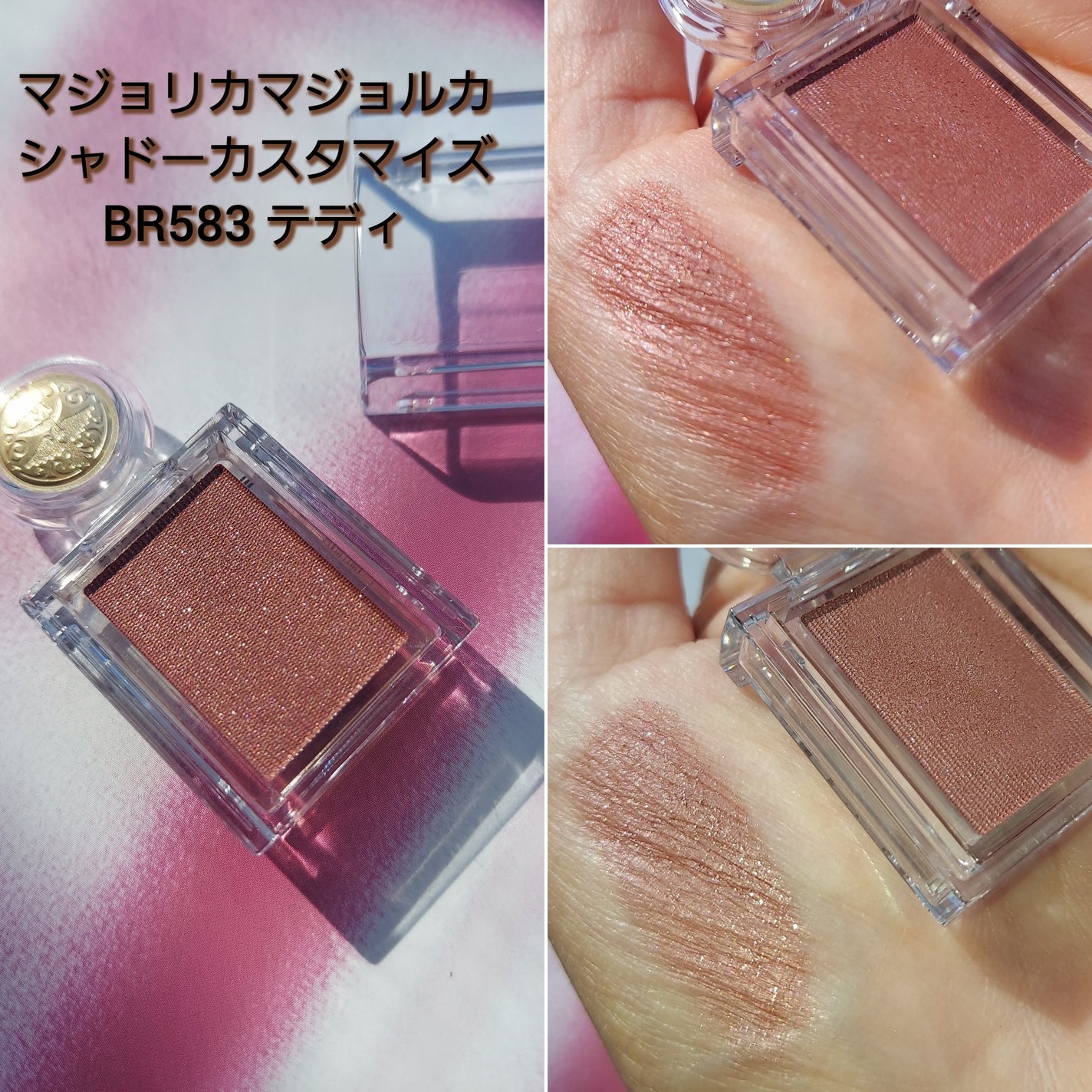 シャドーカスタマイズ/MAJOLICA MAJORCA/単色アイシャドウを使ったクチコミ(1枚目)