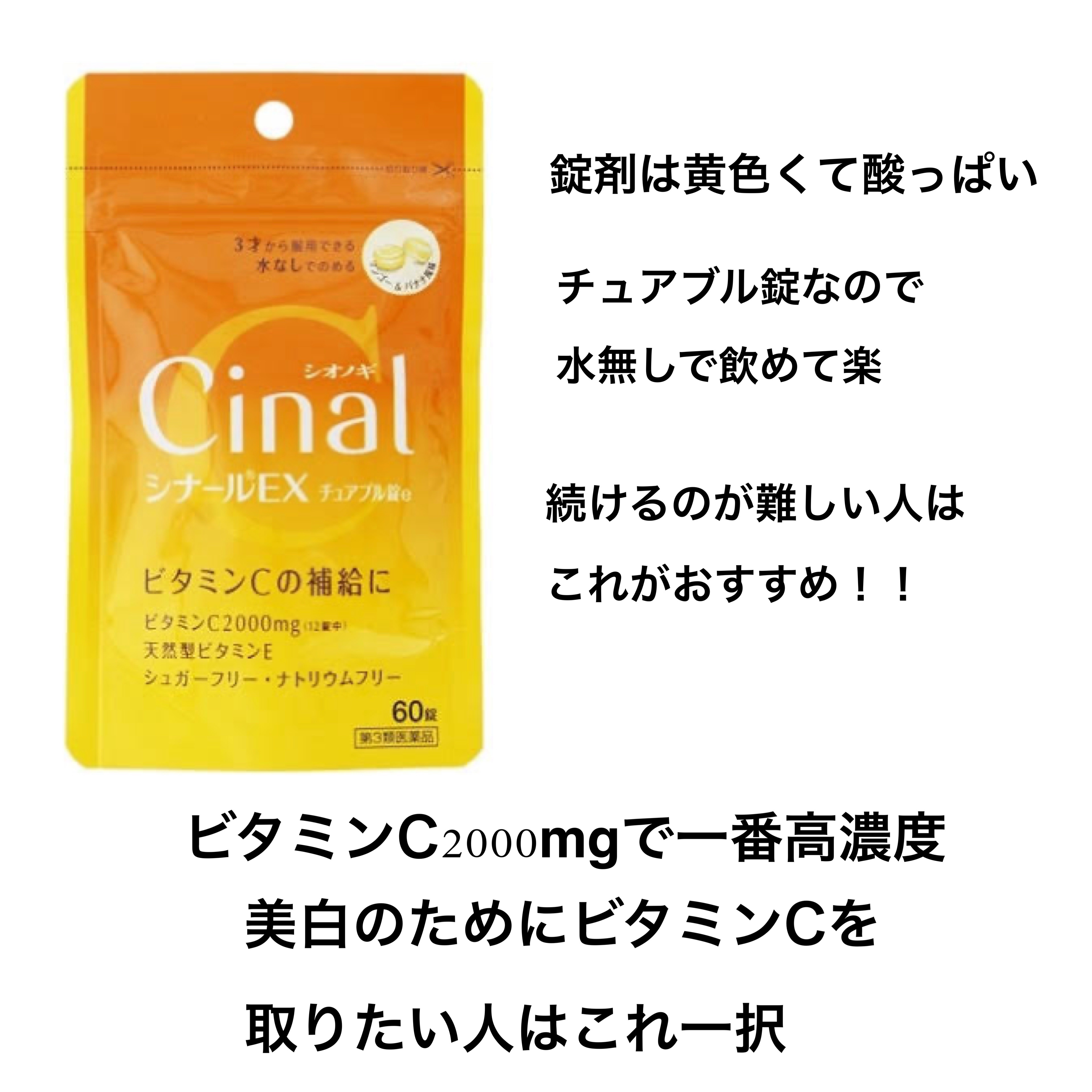 チョコラBB　ルーセントC（医薬品）/チョコラBB/その他を使ったクチコミ（3枚目）