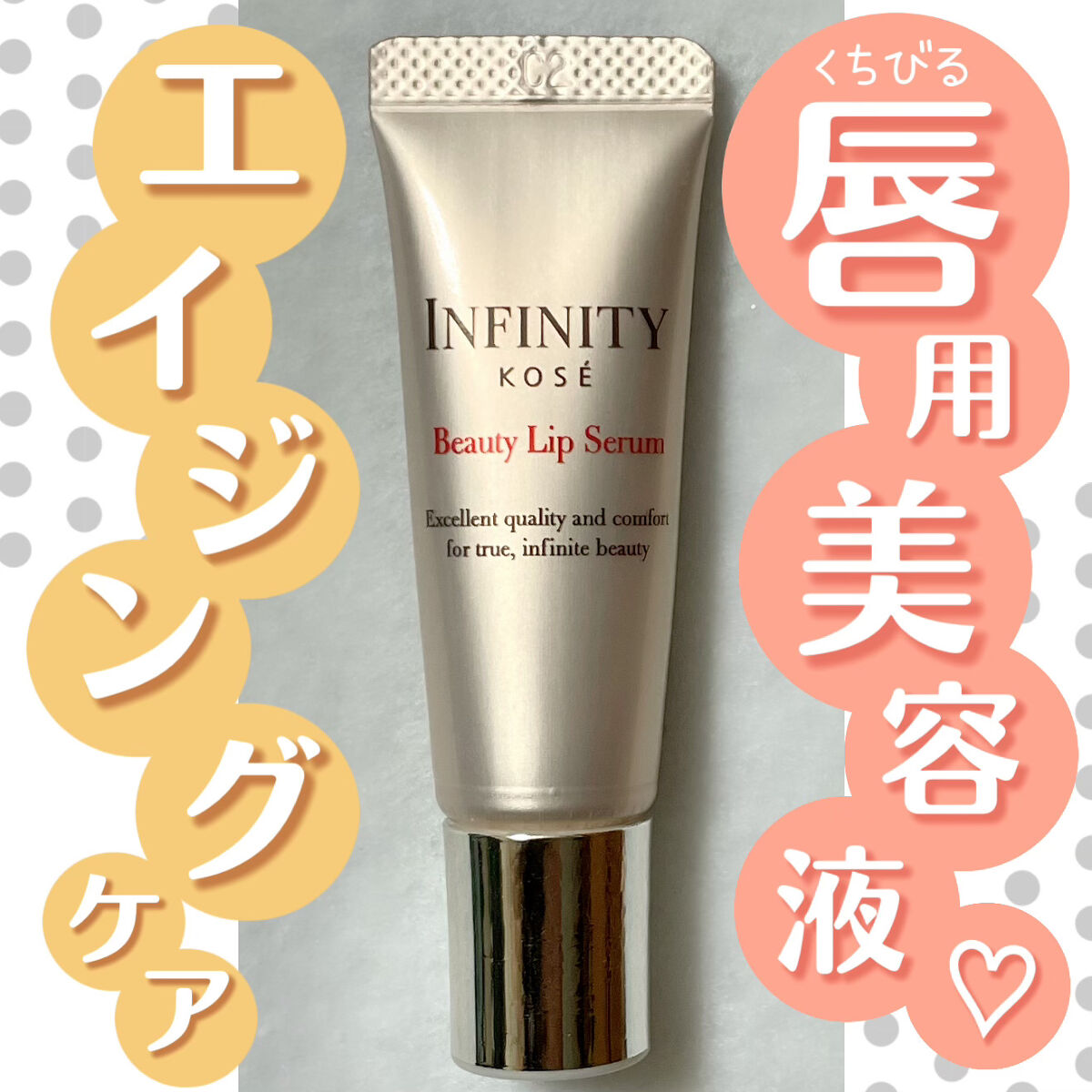 まーのクチコミ「✼••┈┈••✼••┈┈••✼••┈┈••✼••┈┈••✼
#インフィニティ
#ビューティリッ.....」（1枚目）