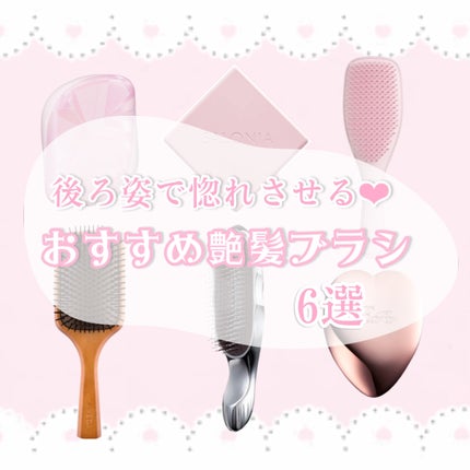 コンパクトスタイラー/TANGLE TEEZER/ヘアブラシを使ったクチコミ(1枚目)